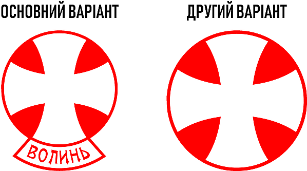Volyn Lutsk (primary and secondary variants respectively)
