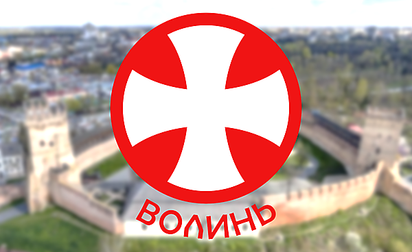 Volyn Lutsk minimalistic crest (based on region's coat of arms)