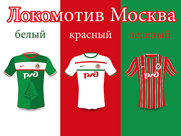 FC Lokomotiv Moscow Nike 2019 Kits by Erwin Pérez