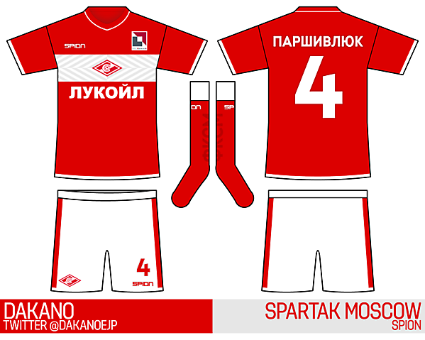 Spartak Moscow Home