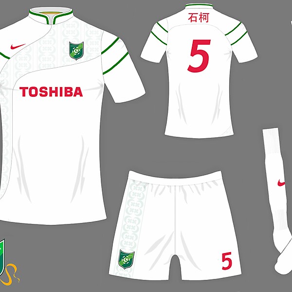 Hangzhou Greentown F.C. Away kit