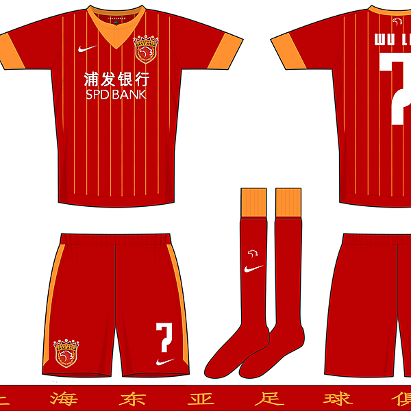 Nike Fiel Template Example one - East Asia