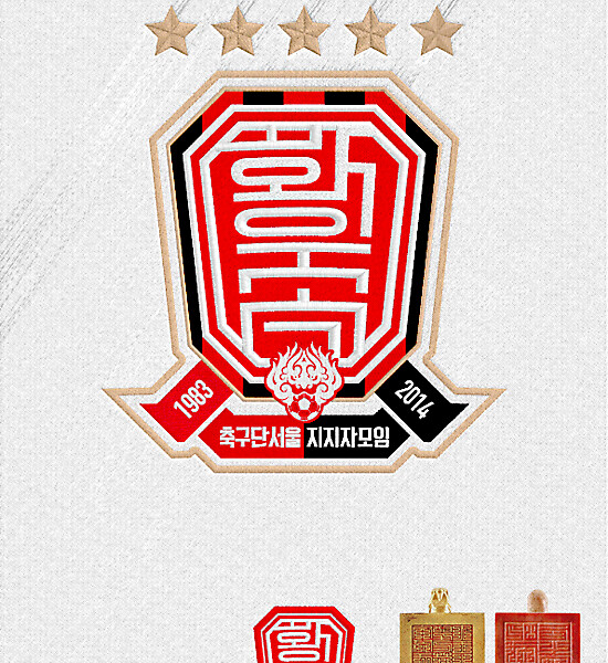 Royal family_FC SEOUL Fan group