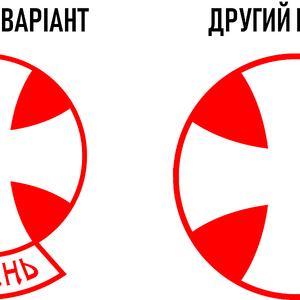 Volyn Lutsk (primary and secondary variants respectively)