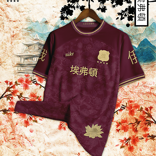 Everton X Nike / Concepto Año Nuevo Chino