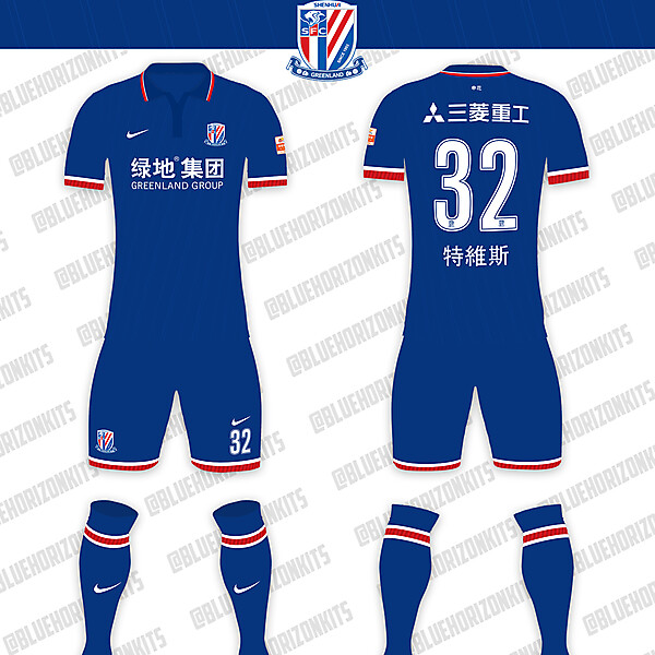 Shanghai Shenhua FC Home Kit (Reworked)